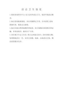 15、CSSD清 潔 衛 生 制 度