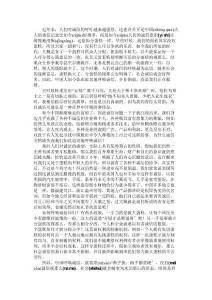 诚信演讲稿——两手抓，两手都要硬 - 范文网
