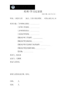 舌癌的护理