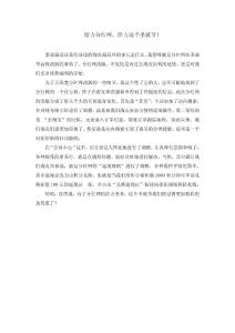 給力分紅網，給力這個圣誕節！