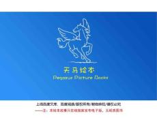 幼兒園節(jié)日繪本故事ppt課件《嫦娥奔月》