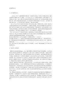 学习障碍是什么