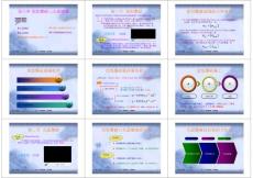 爆破_第六章+第七章