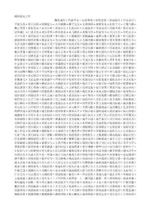 成語接龍大全