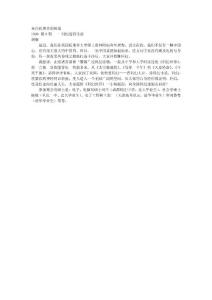 [胡舸] 來自托萊多的祝福