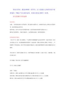考研数学三复习经验
