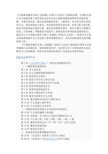 中国股市操作宝典