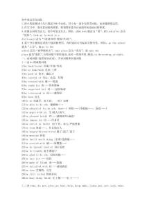 初中英語詞組大全