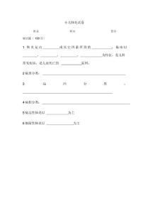 小儿肺炎试卷