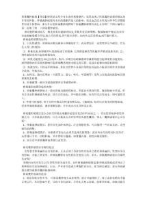 卵巢囊肿破裂