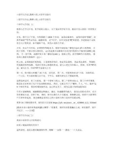口语学习方法_教师口语_口语学习技巧