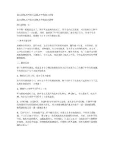 语文试卷_高考语文试卷_小升初语文试卷