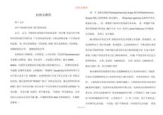 抗帕金森药