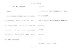 四、新生儿颅内出血