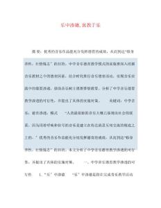 2022年化学试题乐中渗德寓教于乐