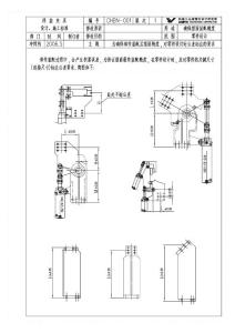 焊装夹具设计施工标准