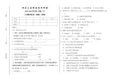 CSharp試卷B