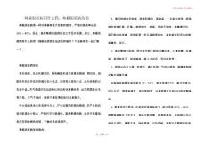 辣椒炭疽病用什么药，辣椒炭疽病防治