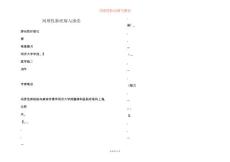 间质性肺疾病与感染