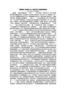 非典时期  非常营销【doc新版文档】非典时期的营销