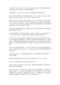 自我鑒定