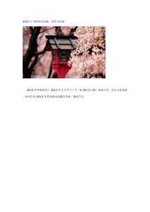 2012年考研政治真题：材料分析题