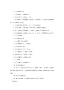 小額貸款培訓資料