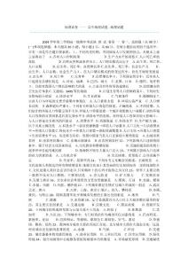 地理试卷-——-高中地理试题--地理试题