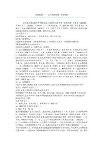 地理试题-——-高中地理试题--地理试题