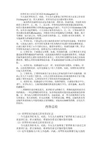 世界肝炎日必读之肝炎常识汇总
