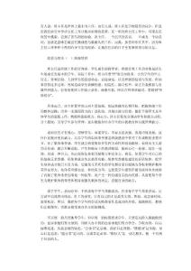 上半年班主任工作總結(jié)