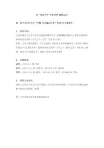 第一屆達內杯尋找JAVA編程之星