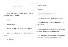 闷闷不乐反义词