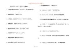 闷闷不乐的近义词及造句19句