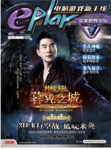 《e-Play電腦游戲新干線》2011年12月完美世界專刊-神魔大陸