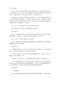 高儲蓄家庭理財穩健為宜 不做月光族咋分配收入