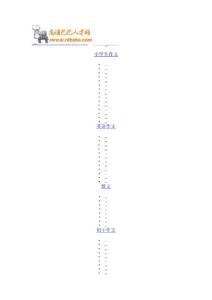 北京海潤創新科技有限公司-打字員
