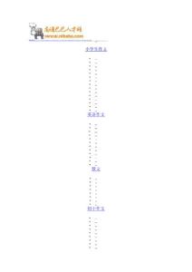 北京海橋市場推廣有限公司-兼職促銷員