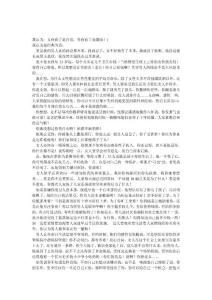 女孩看了是自省