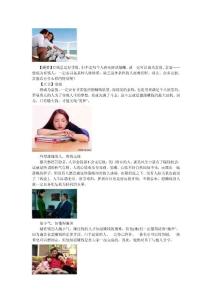 不知不覺(jué)的發(fā)財(cái)秘訣 富翁富婆必備15大特質(zhì)