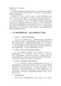 邮政局竞聘演讲稿