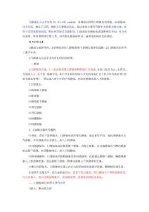 门静脉高压症
