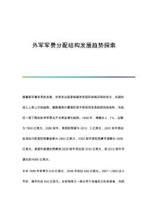 外伤性鼓膜穿孔自愈64例临床观察