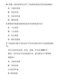 尿路感染题