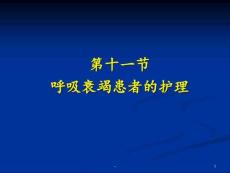 呼吸困难的鉴别