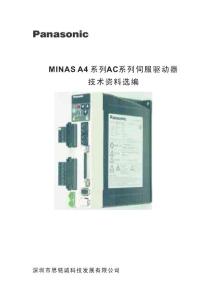 松下A4說明書