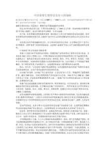 中國需要長期堅持實業立國戰略