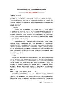580例咽异感症的治疗分析【律师供稿】咽异感症如何治疗