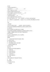 冠心病考题