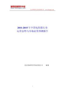 中國電阻箱行業運營態勢報告